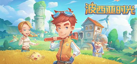 波西亚时光/My Time At Portia（豪华正式版-Build.8695914-时装包V2.0+全DLC+解锁全众筹礼包）-少凡游戏