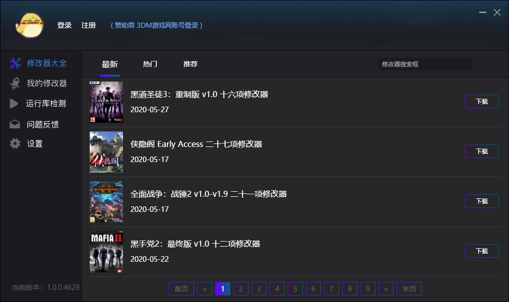 所有游戏修改器/游戏运行库-少凡游戏