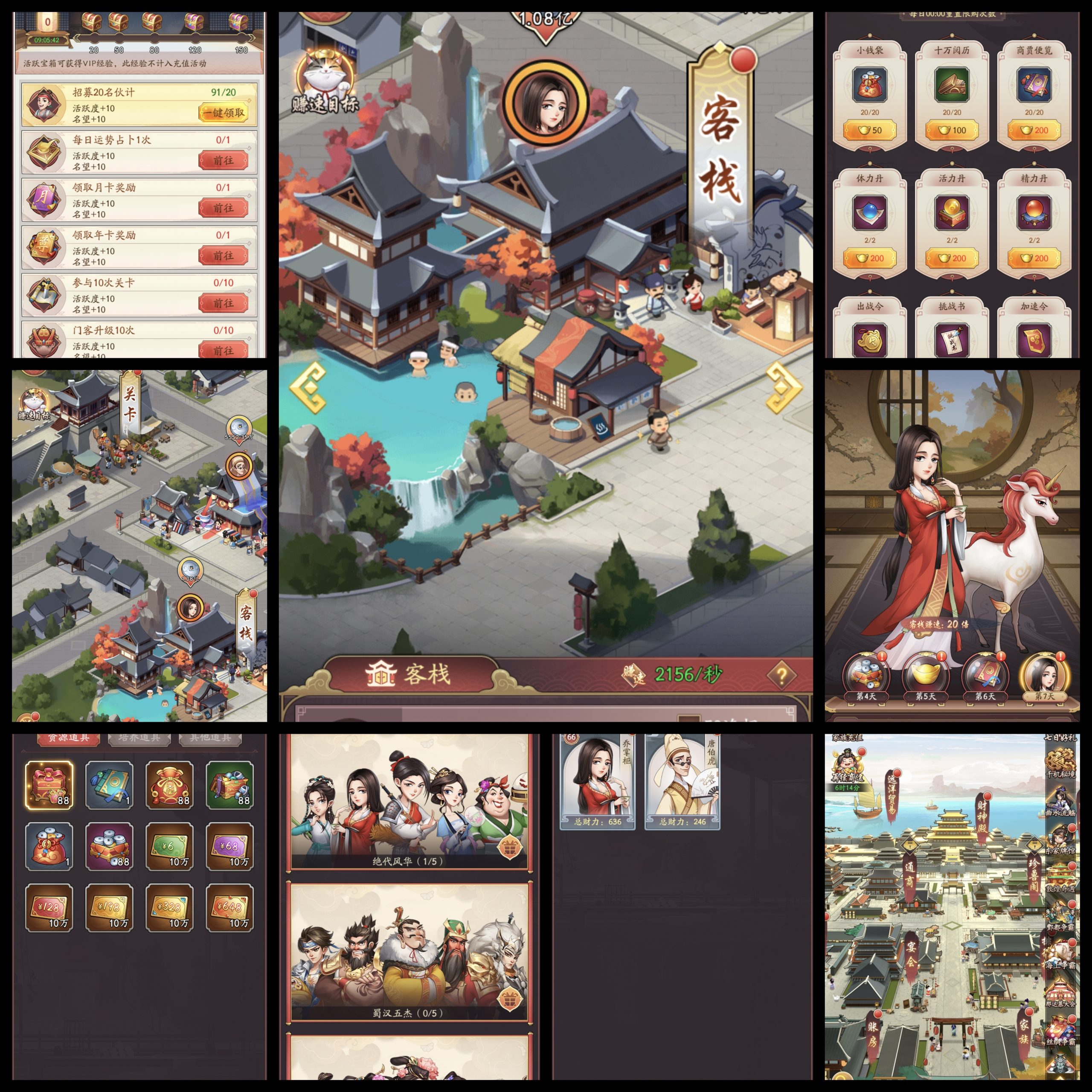 我是大东家-少凡游戏