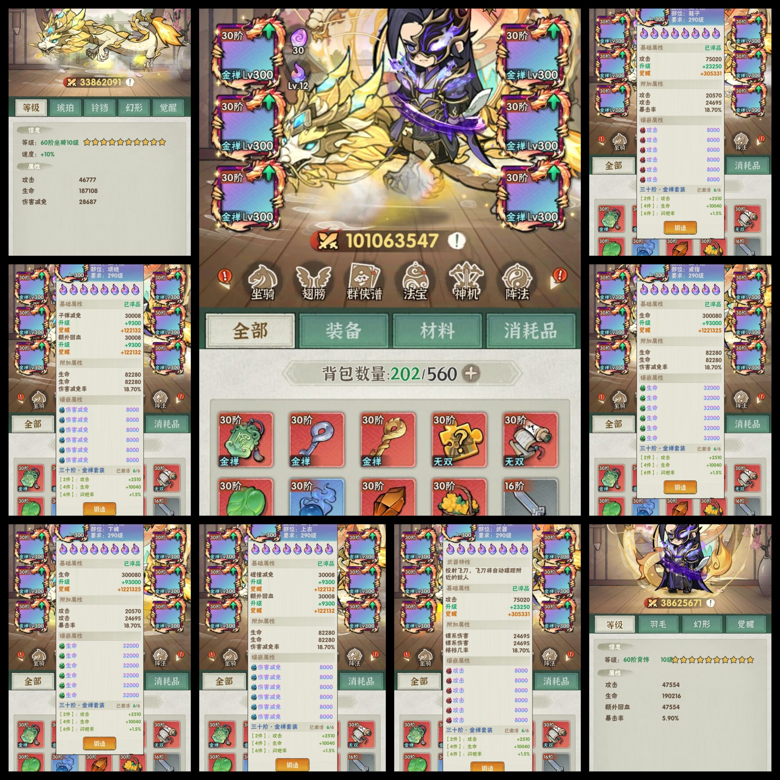 墨迹大侠-少凡游戏