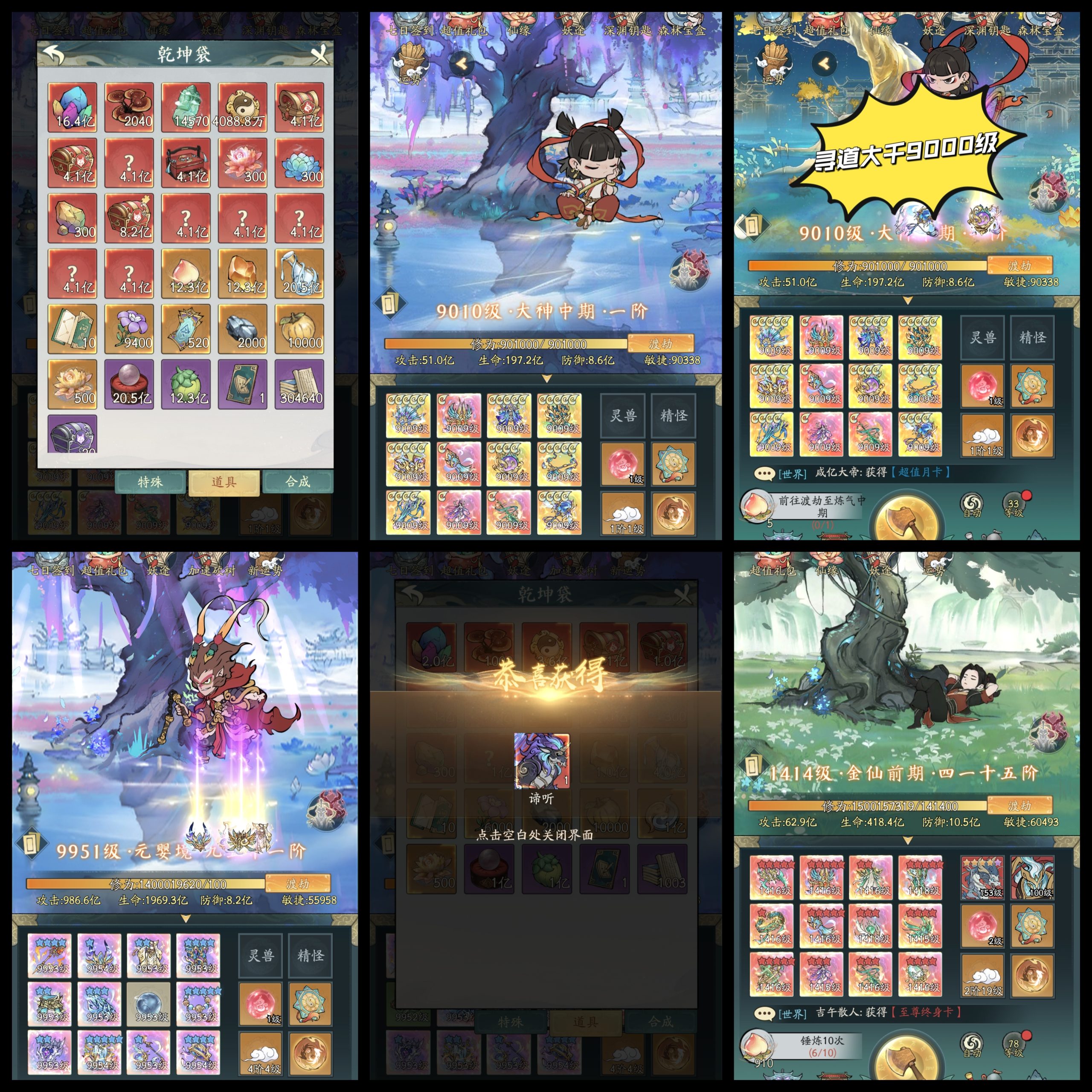 寻道大千10万级皮肤版-少凡游戏