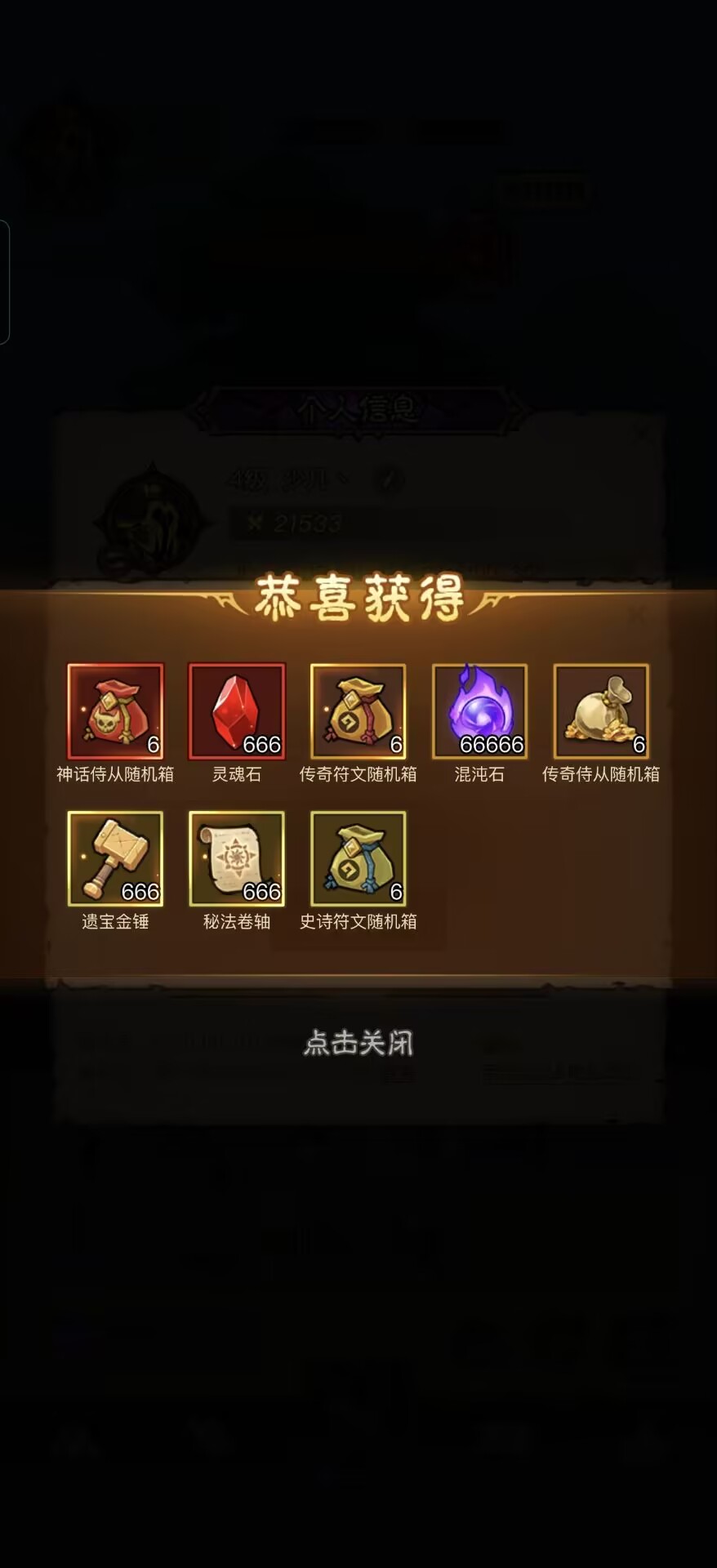 图片[3]-英雄没有闪-少凡游戏