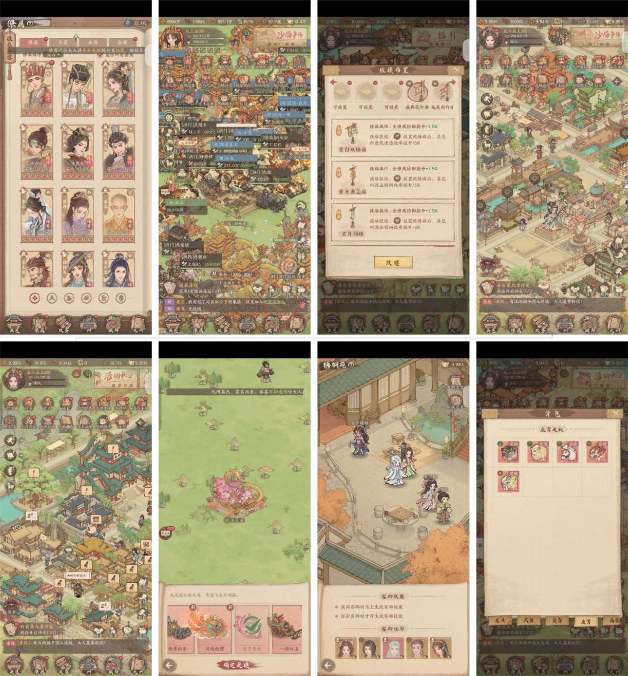 这城有良田18僚属-少凡游戏