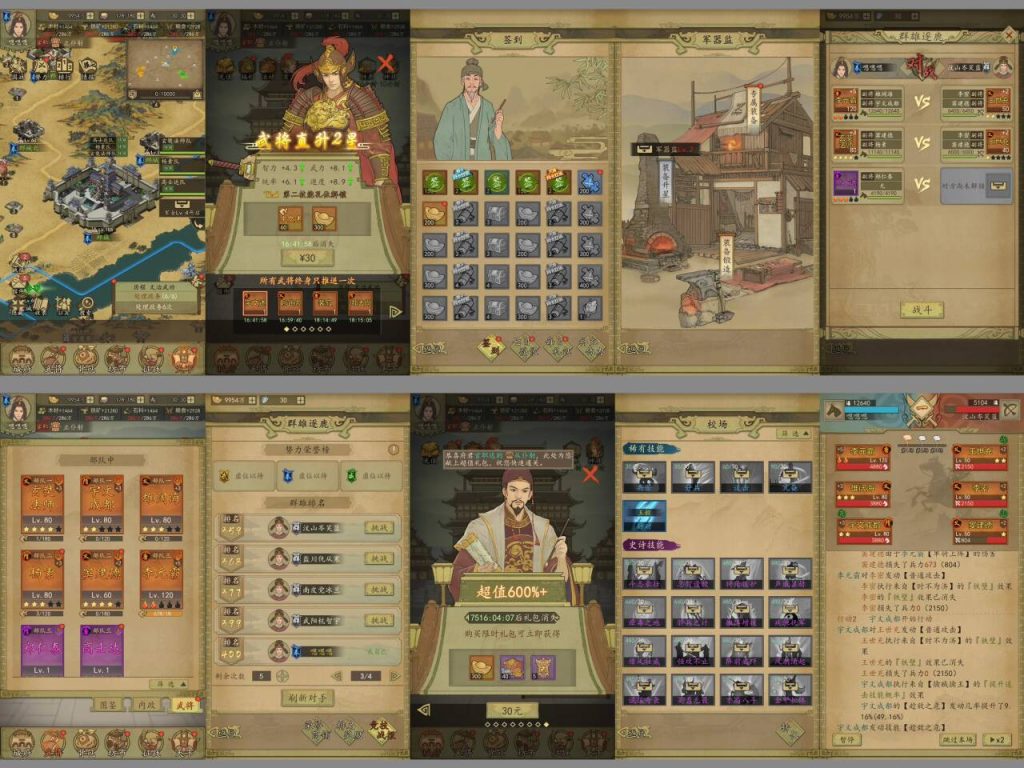 权谋天下-少凡游戏