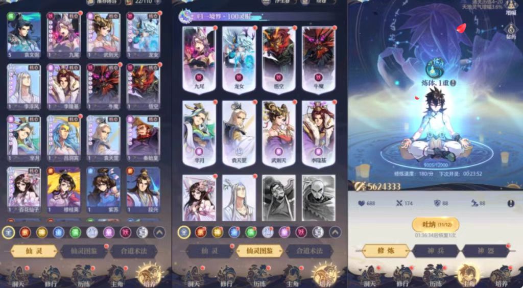 图片[3]-新版本炼仙传说 后台 安卓-少凡游戏