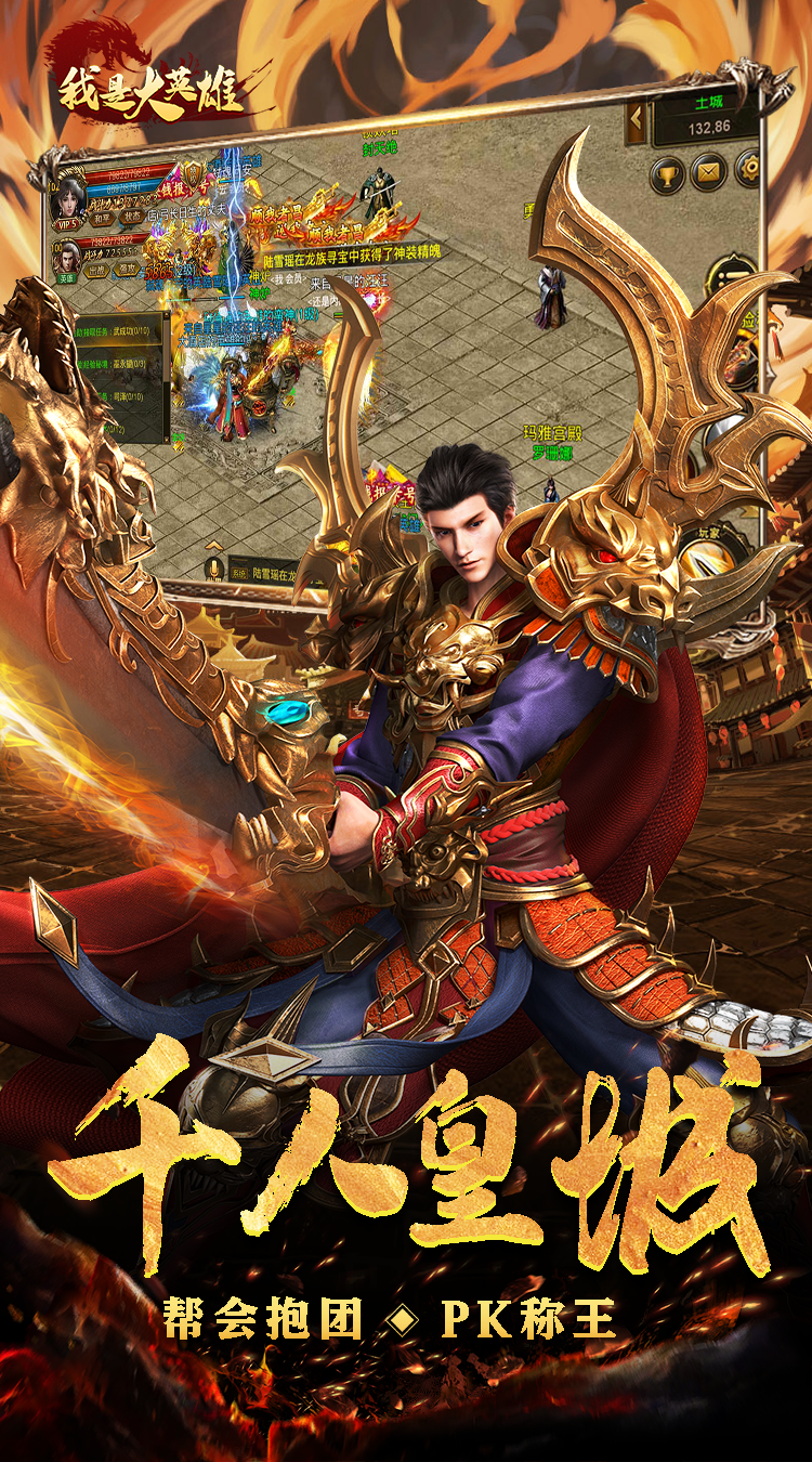 图片[3]-我是大英雄（决战沙城）-少凡游戏