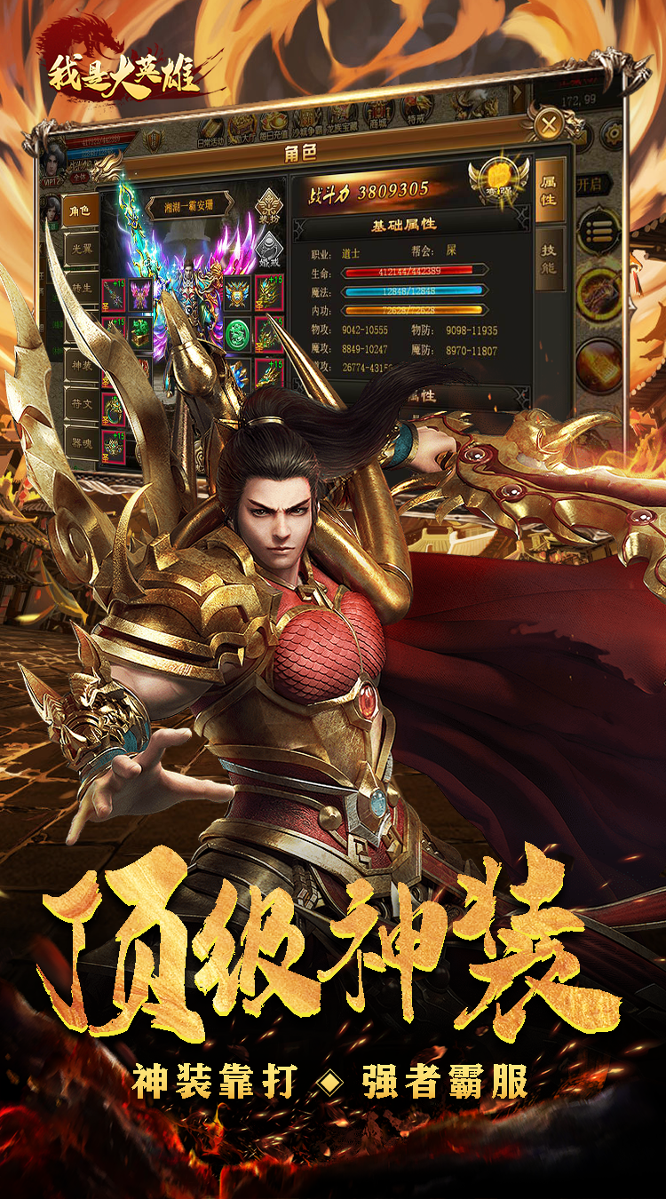 图片[2]-我是大英雄（决战沙城）-少凡游戏