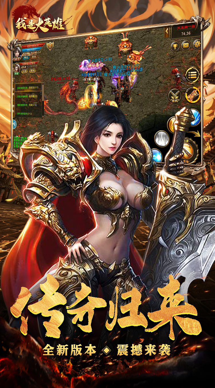 我是大英雄（决战沙城）-少凡游戏