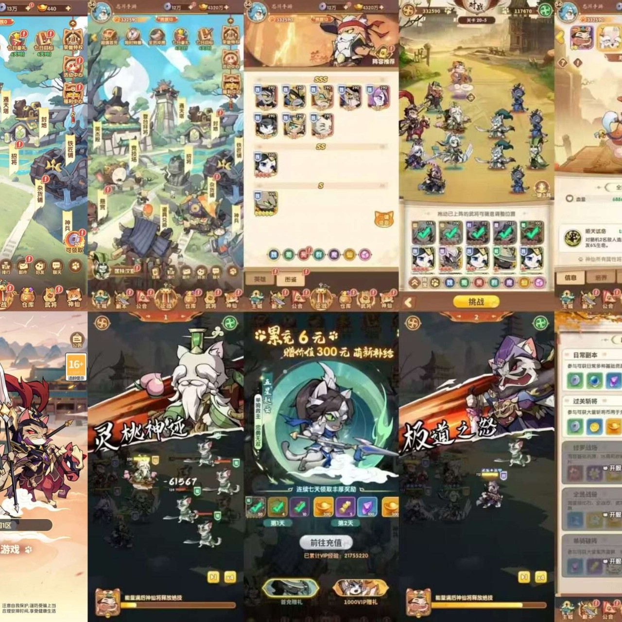 猫三国-少凡游戏