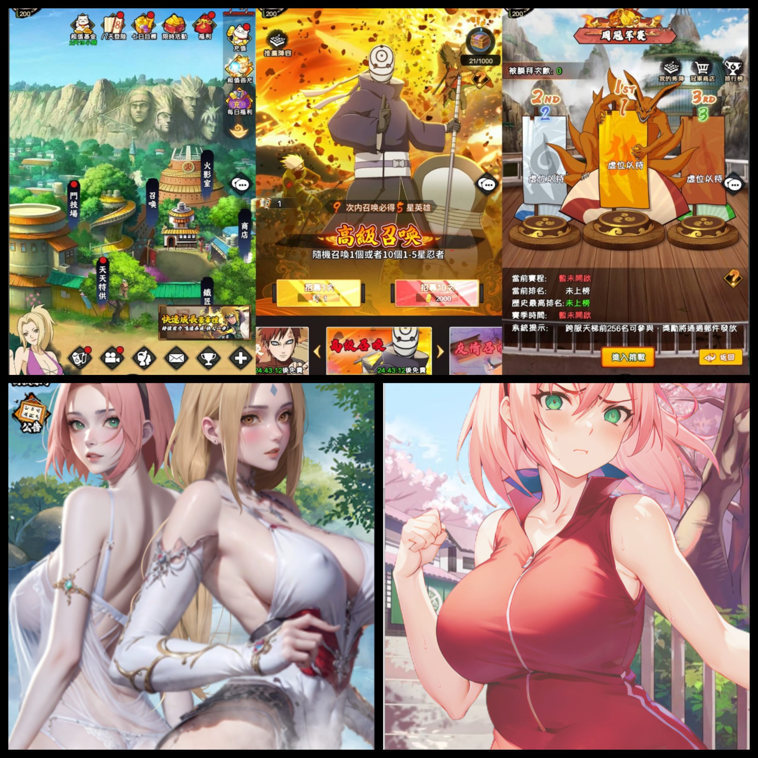 火影忍者巅峰对决后台版-少凡游戏