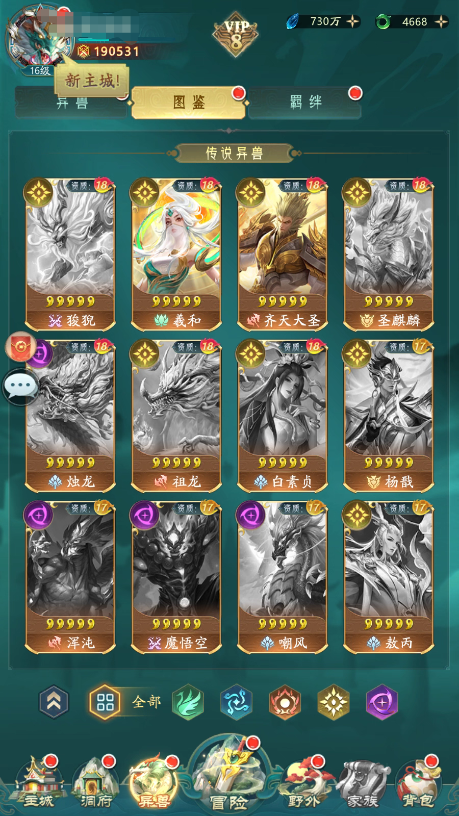 九州异兽录-免费公益-少凡游戏