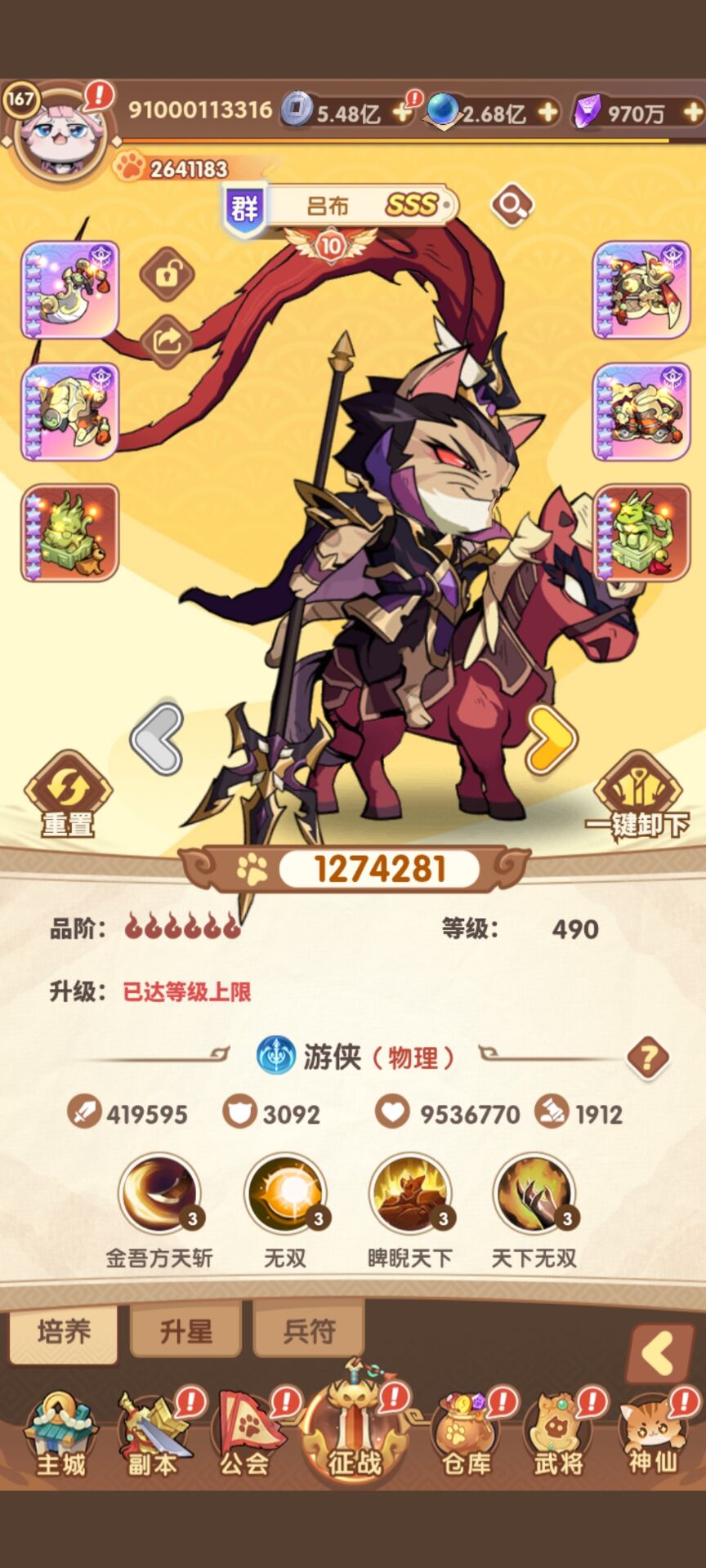 图片[3]-猫三国-少凡游戏