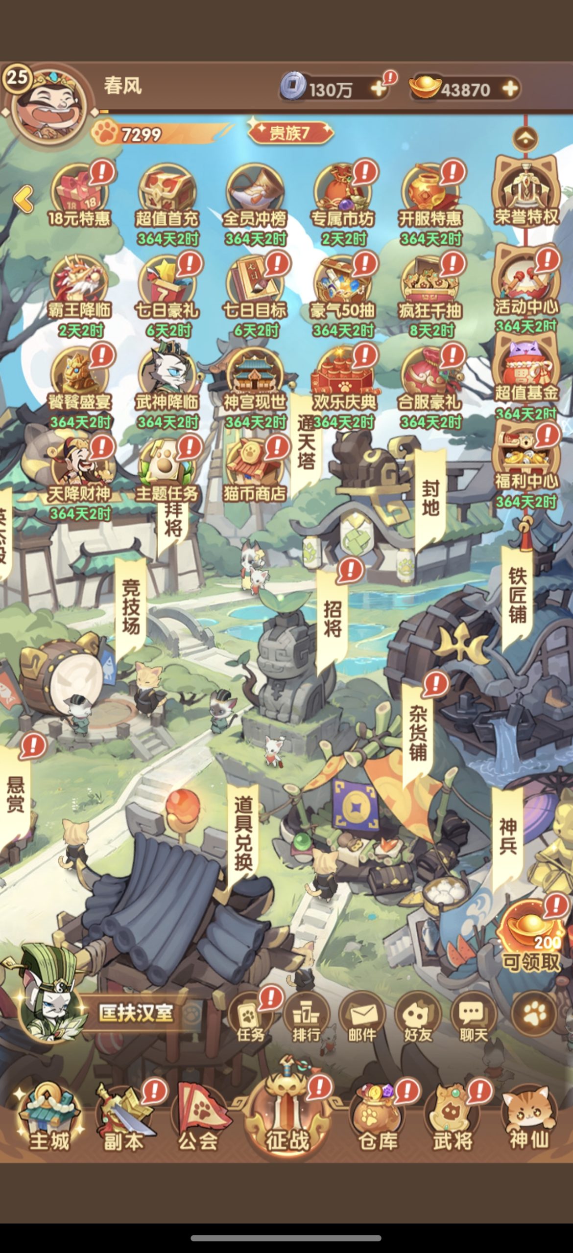 图片[4]-猫三国-少凡游戏