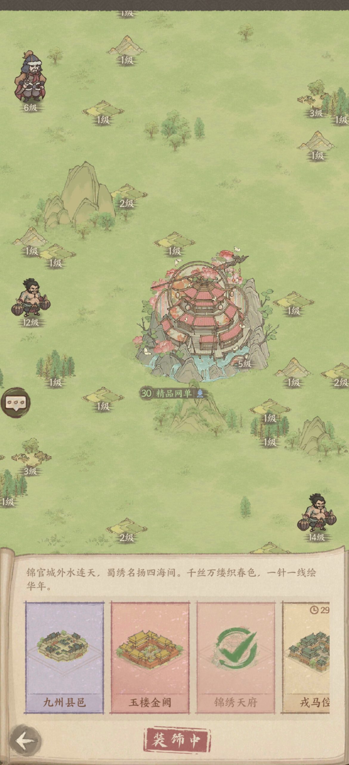 图片[1]-这城有良田19僚属版本-少凡游戏