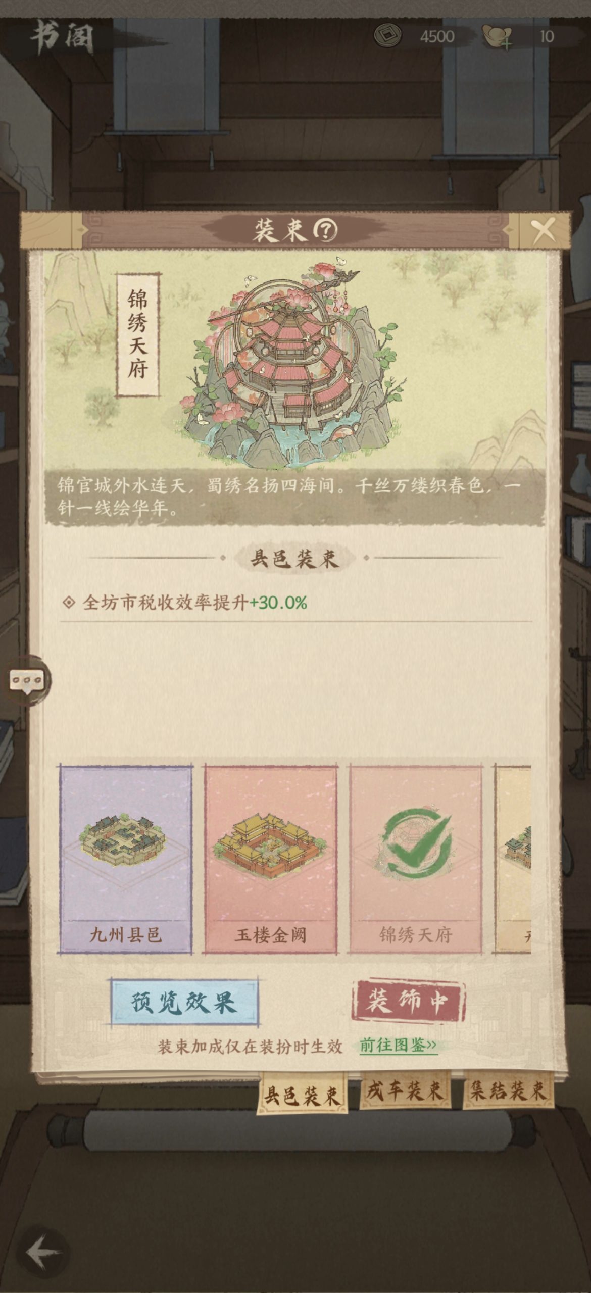 图片[2]-这城有良田19僚属版本-少凡游戏