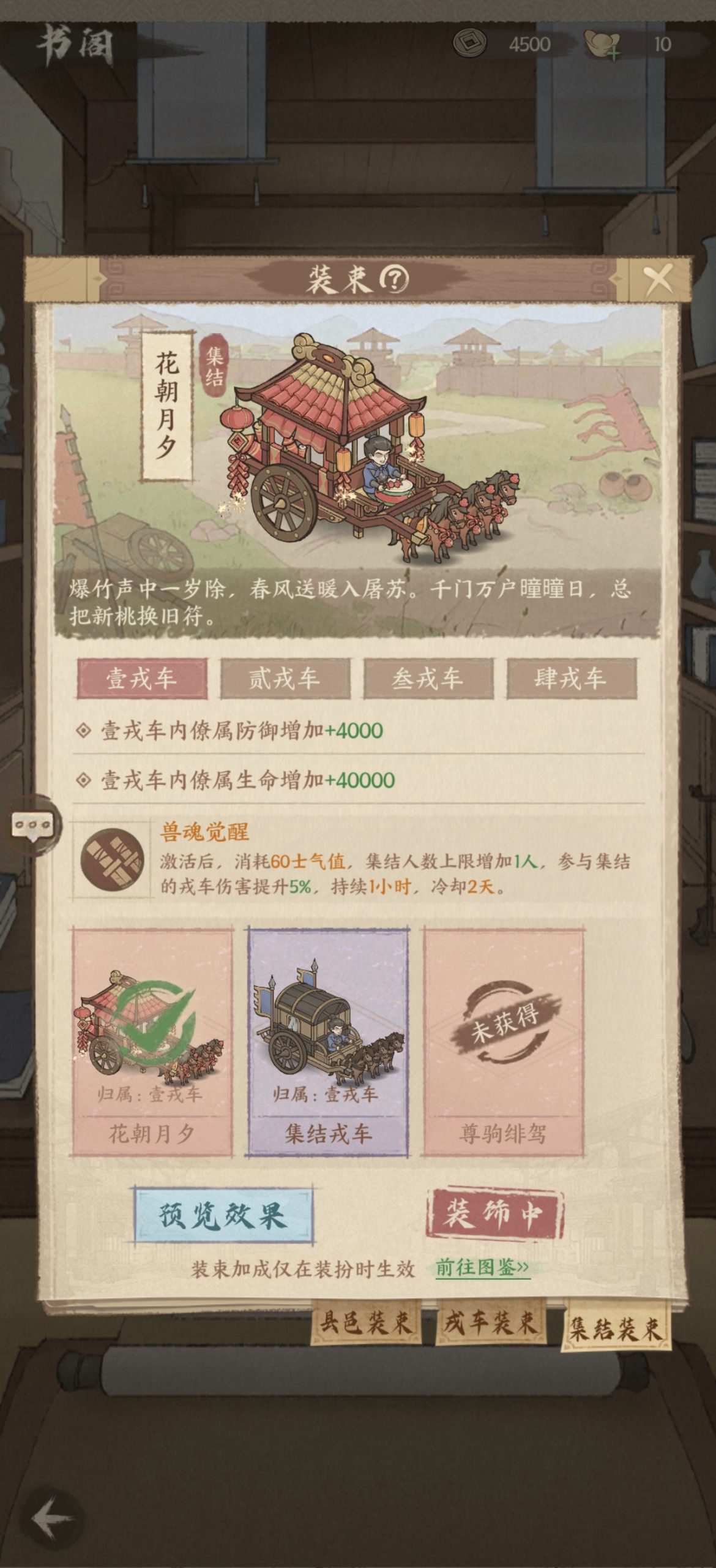 图片[4]-这城有良田19僚属版本-少凡游戏