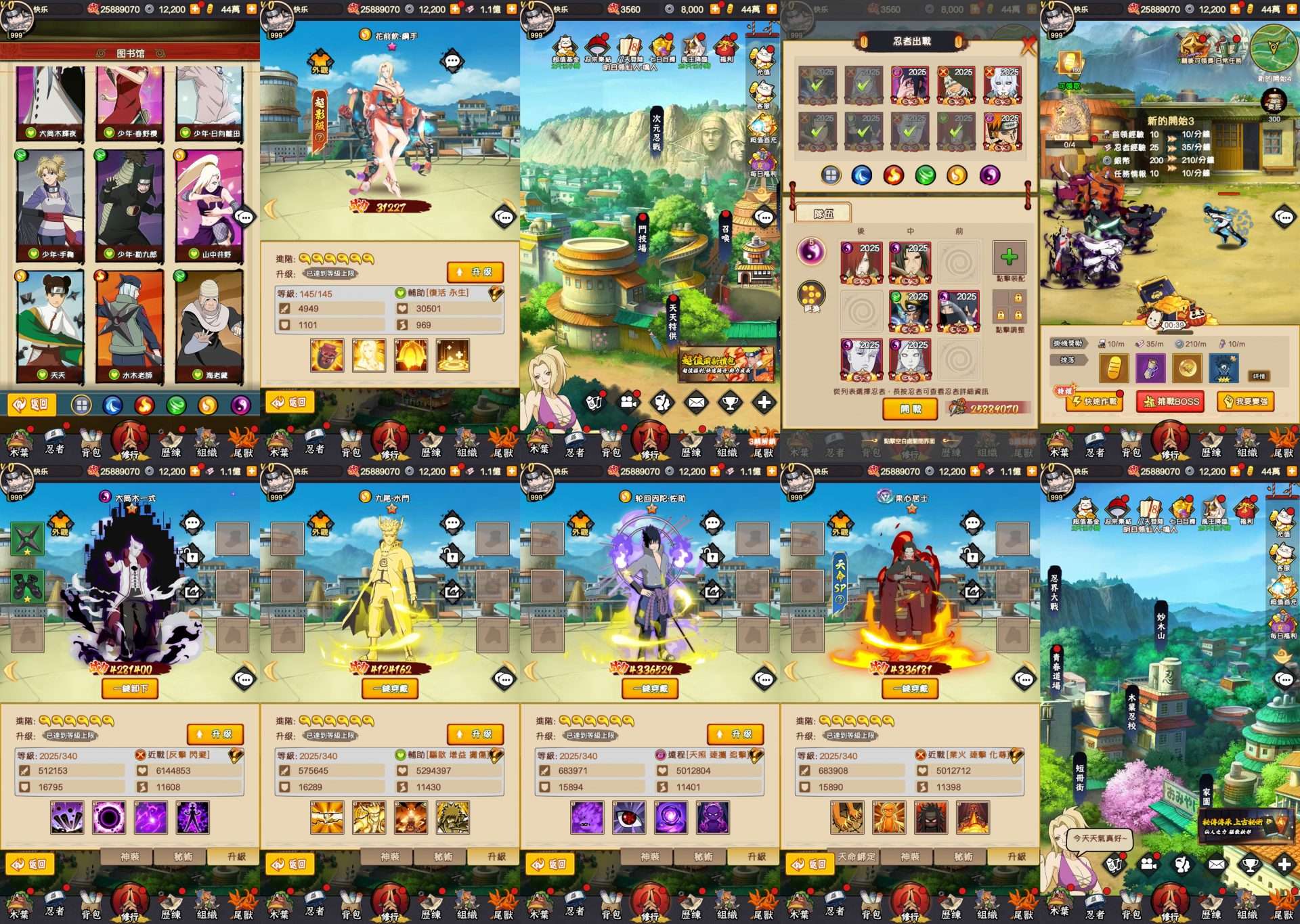 图片[2]-火影忍者巅峰对决后台版-少凡游戏