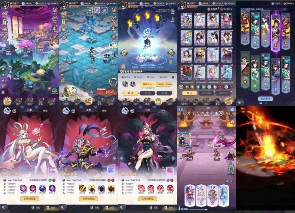 图片[4]-新版本炼仙传说 后台 安卓-少凡游戏