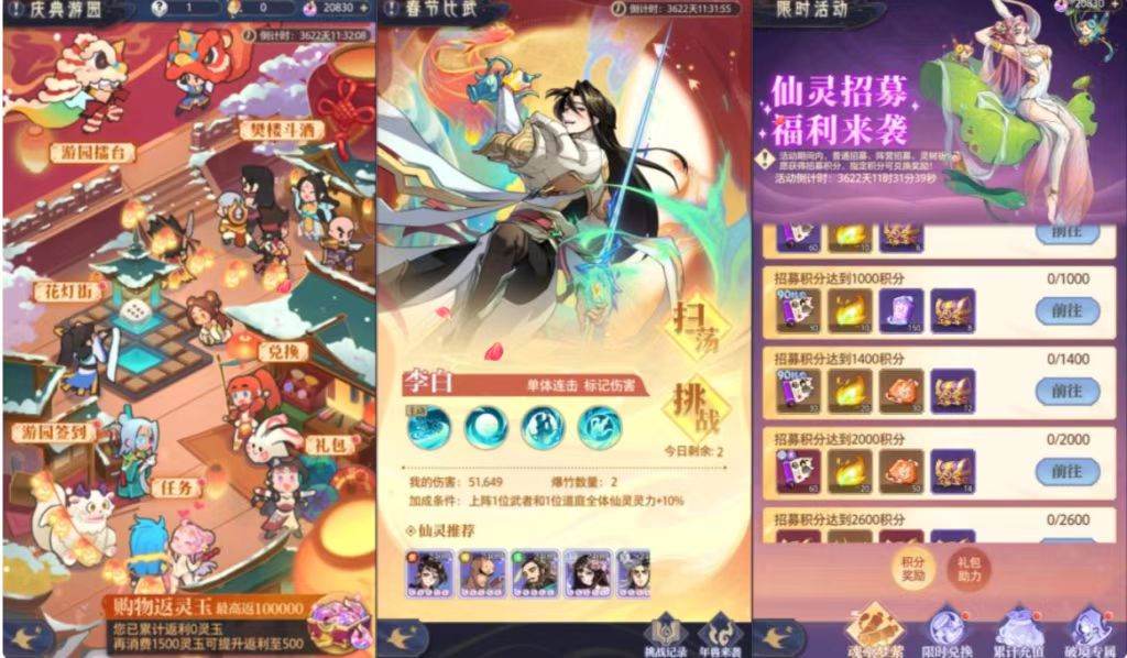 新版本炼仙传说 后台 安卓-少凡游戏