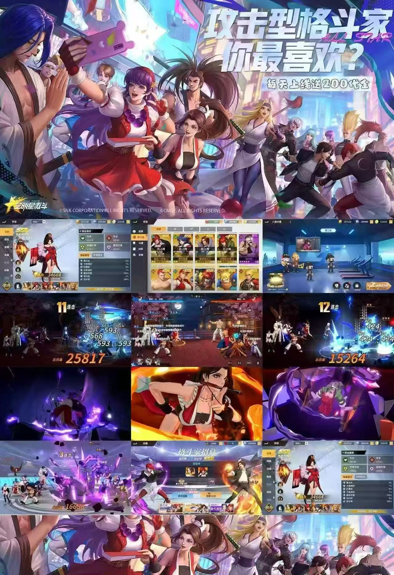 全明星激战-少凡游戏