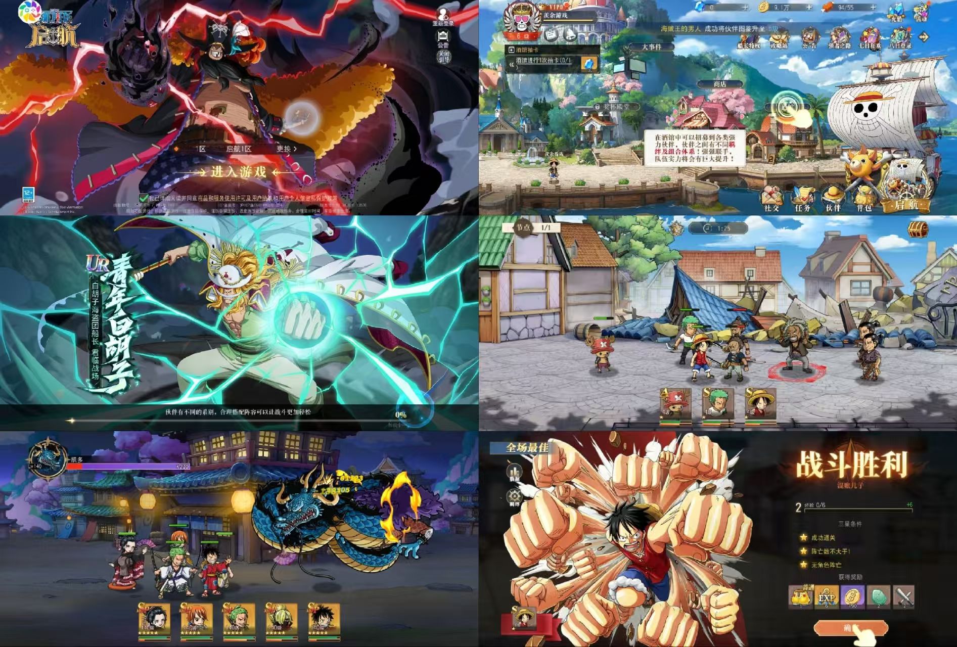 航海王启程-少凡游戏