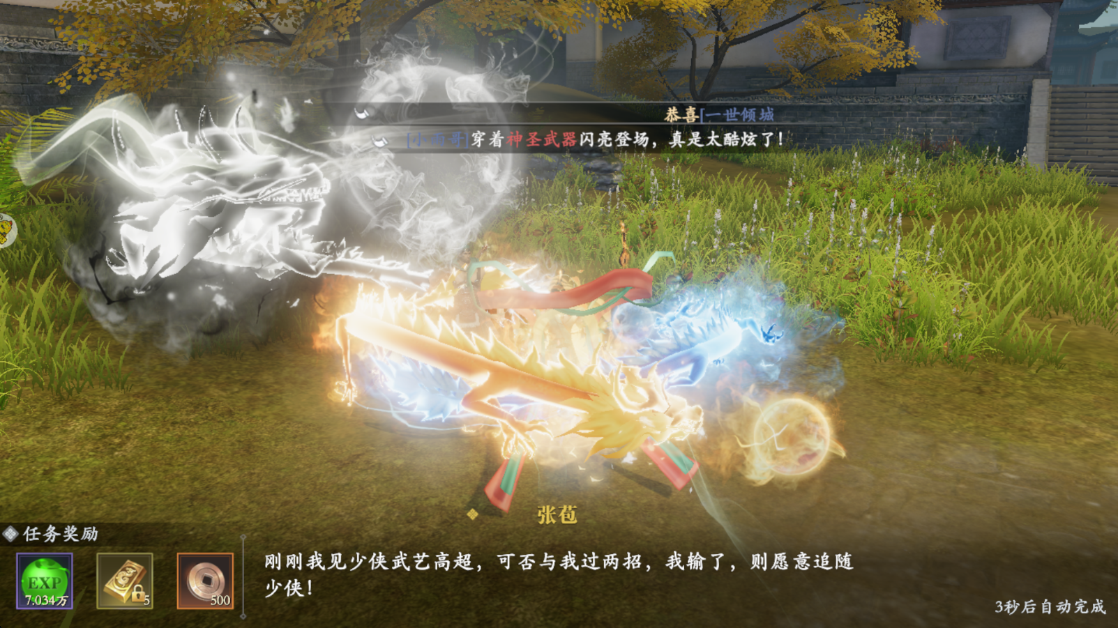 图片[1]-笑梦江山0.1折版-少凡游戏