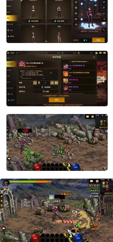 图片[2]-横版闯关dnf手游【DFM韩版毒王黑龙二觉版汉化版】安卓苹果双端-少凡游戏