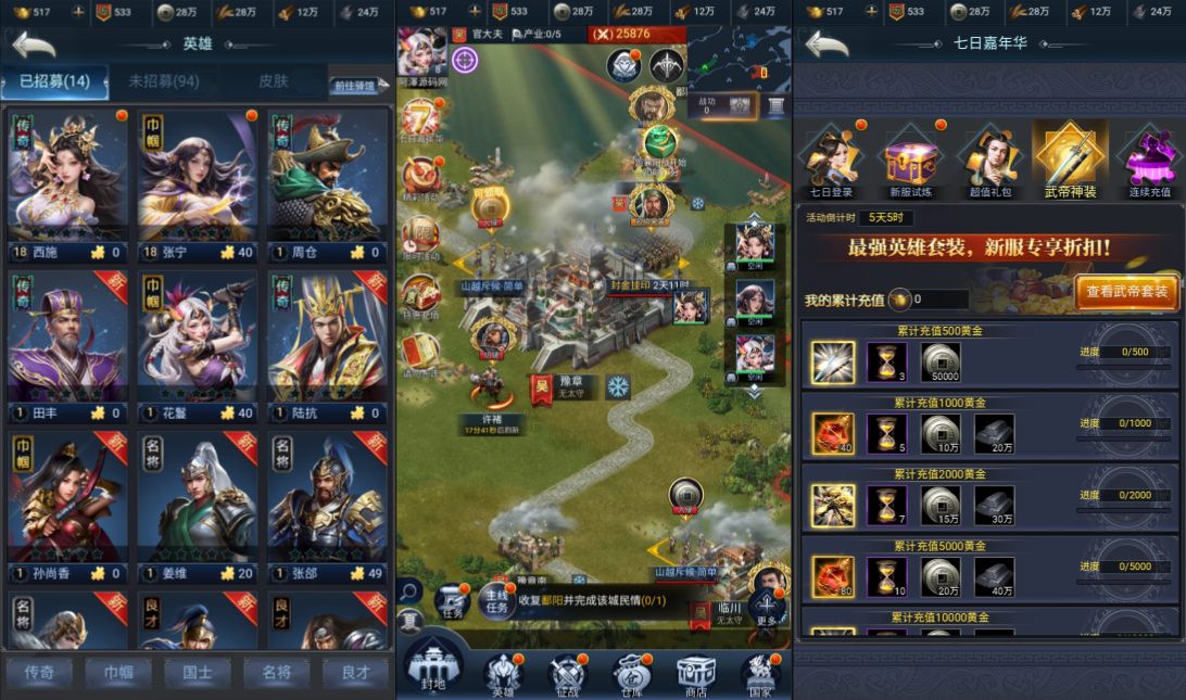 三国兵临天下-少凡游戏