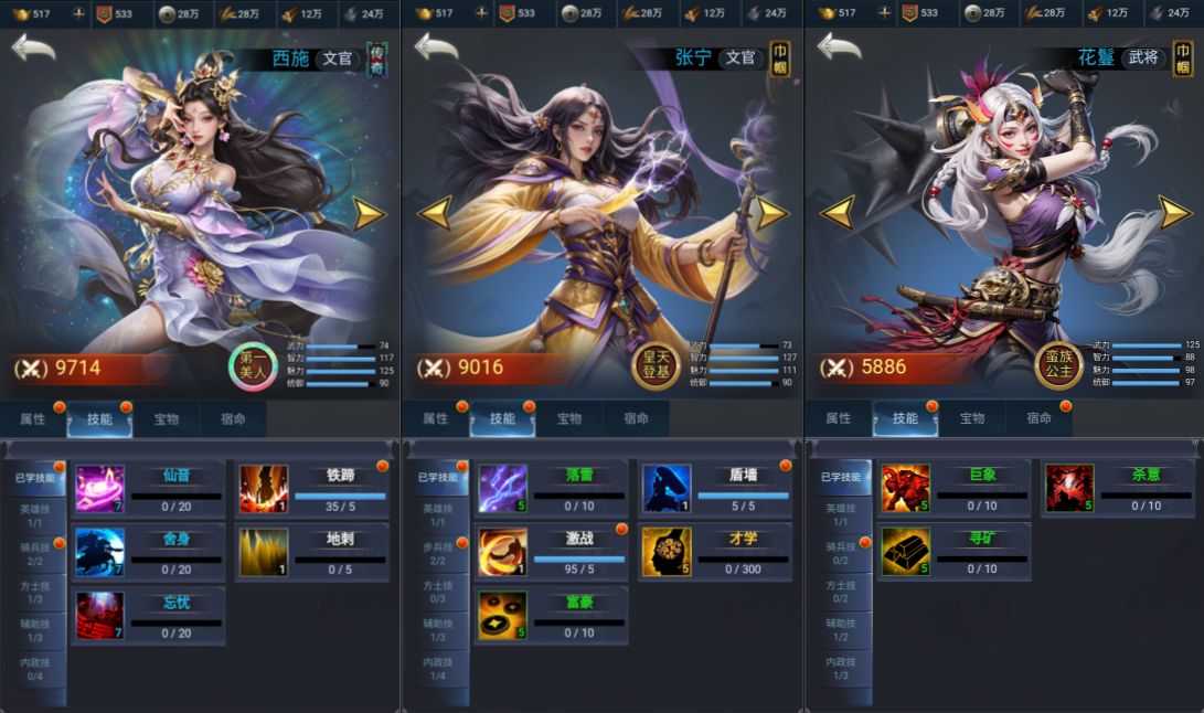 图片[2]-三国兵临天下-少凡游戏