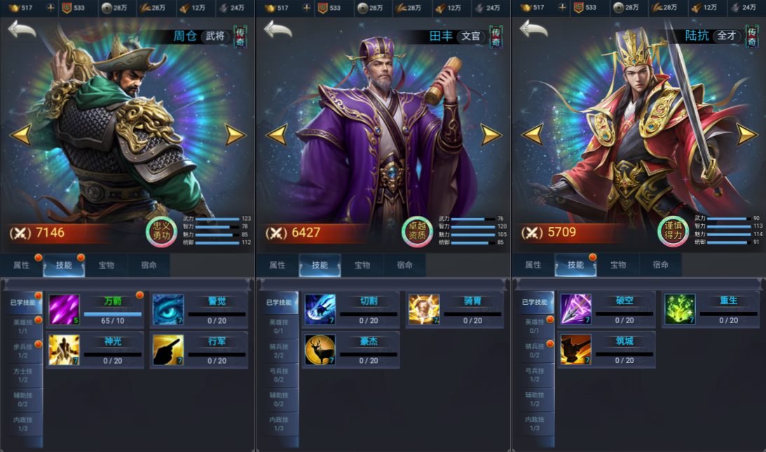 图片[3]-三国兵临天下-少凡游戏