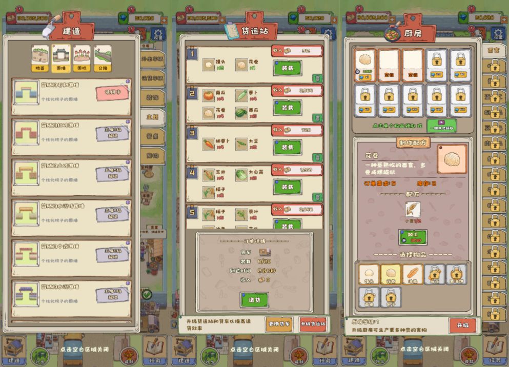 图片[2]-王大爷的幸福生活【内购】-少凡游戏