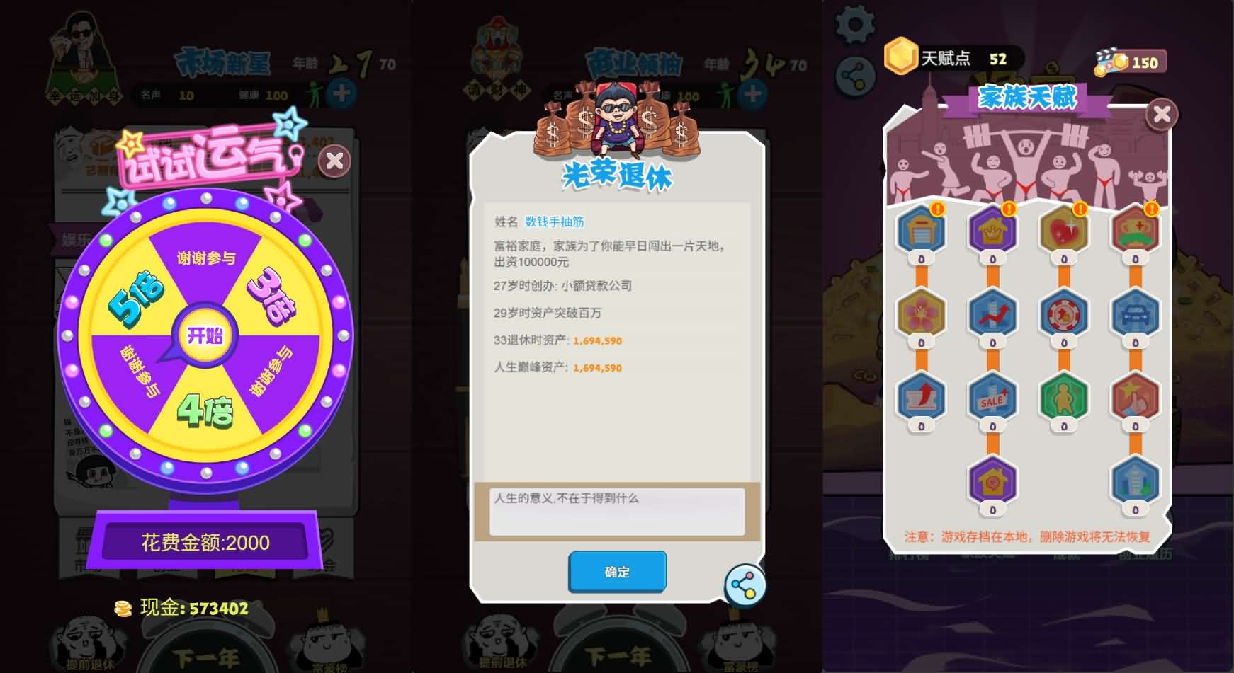 图片[2]-挣他一个亿【免费内购】-少凡游戏