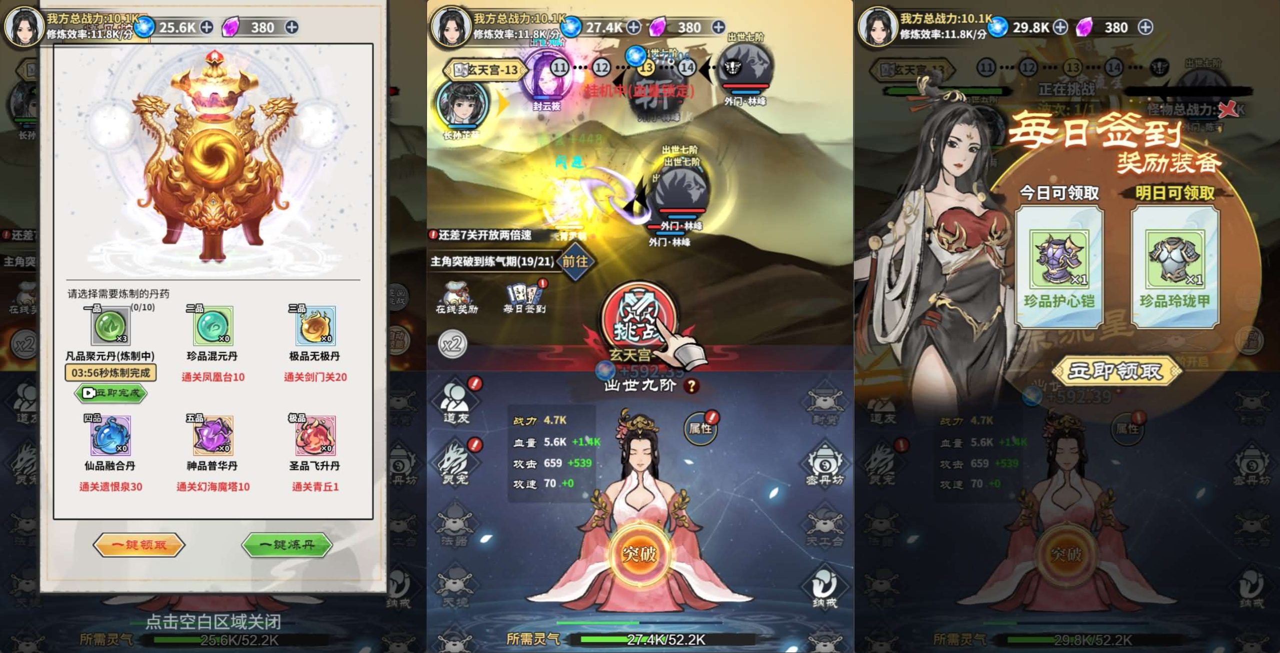 逍遥仙剑传【免广告+内购】-少凡游戏