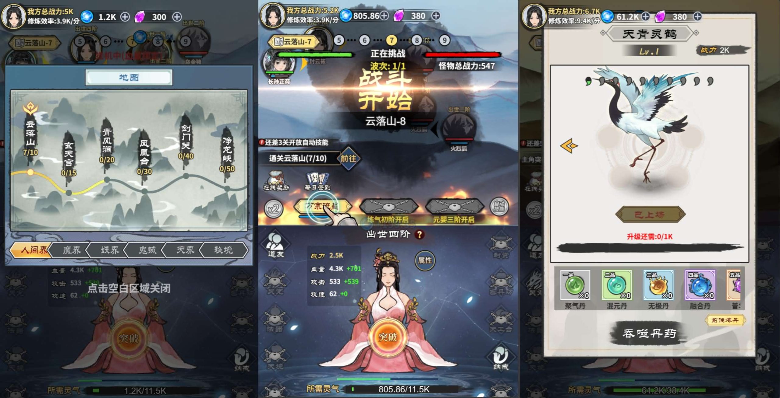 图片[3]-逍遥仙剑传【免广告+内购】-少凡游戏