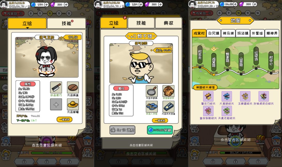 图片[2]-修真模拟器【免费内购】-少凡游戏