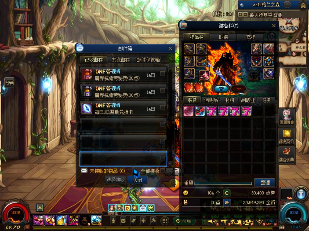 【端游】DNF独家战神70-少凡游戏