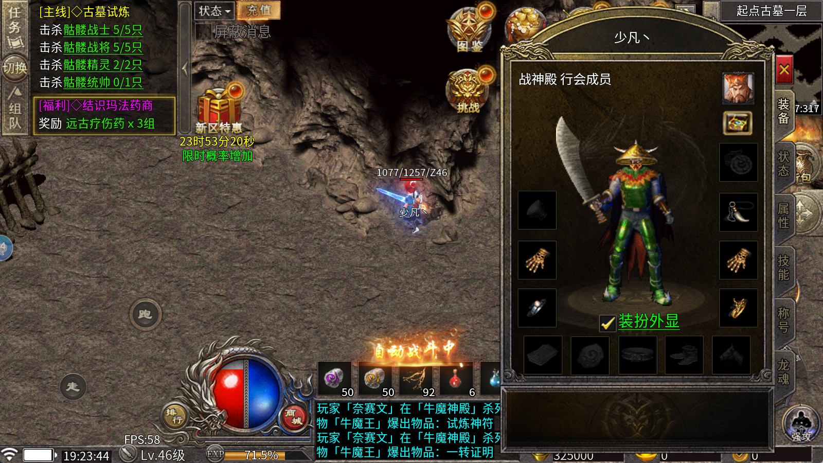 火龙沉默微变180-少凡游戏