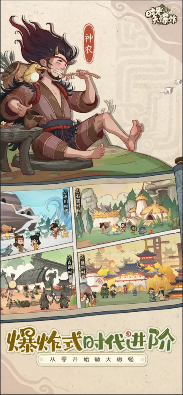 图片[4]-时光大爆炸-少凡游戏