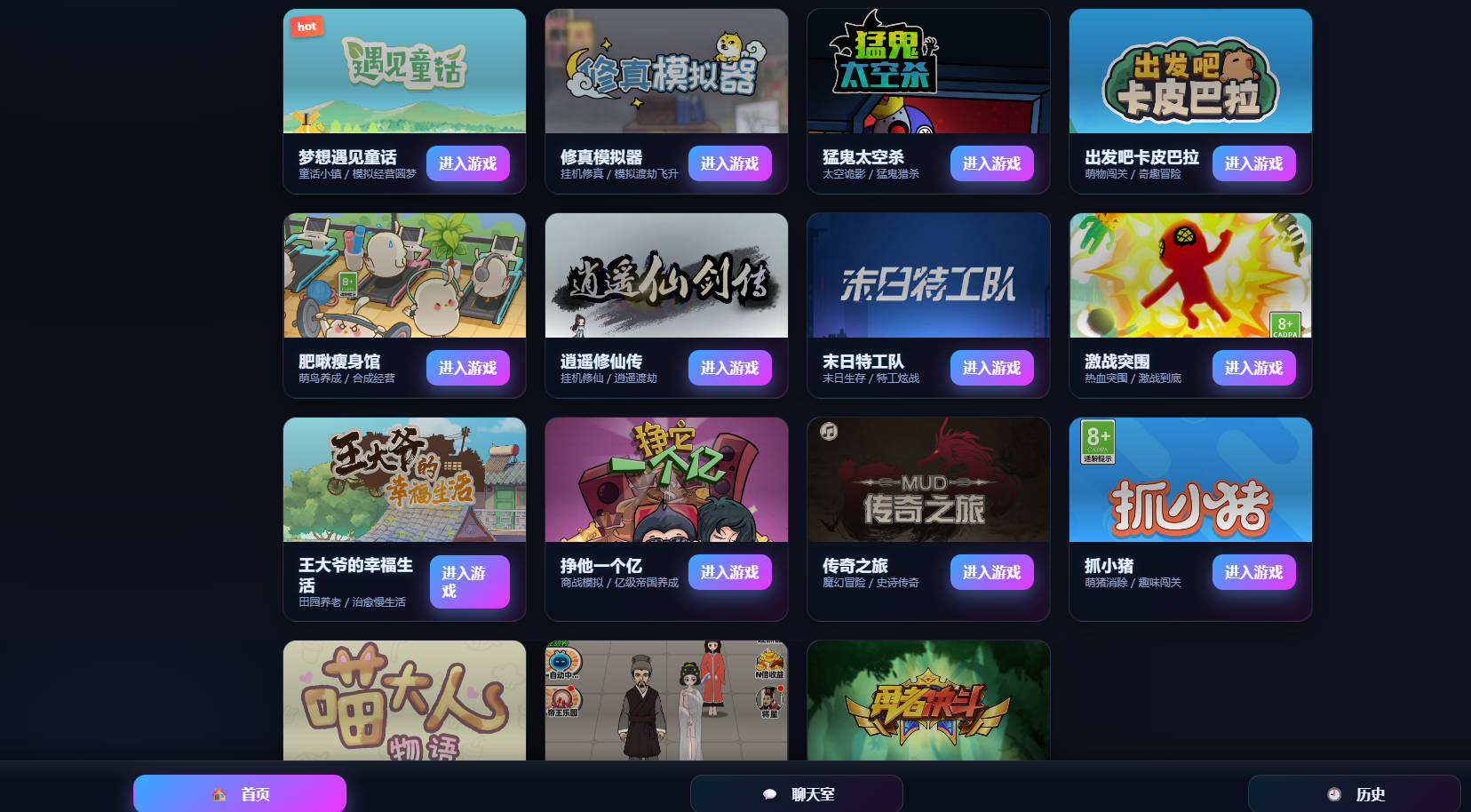 H5小游戏集合【目前18个】，持续更新-少凡游戏