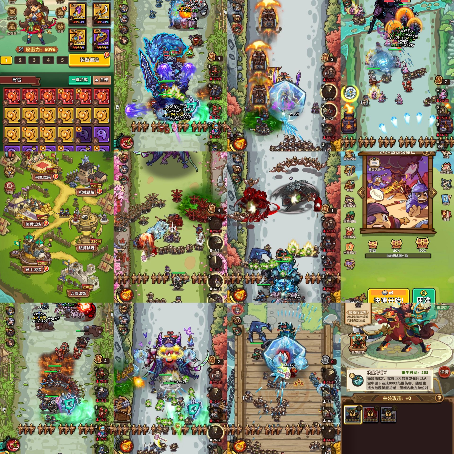 我是大主公-少凡游戏