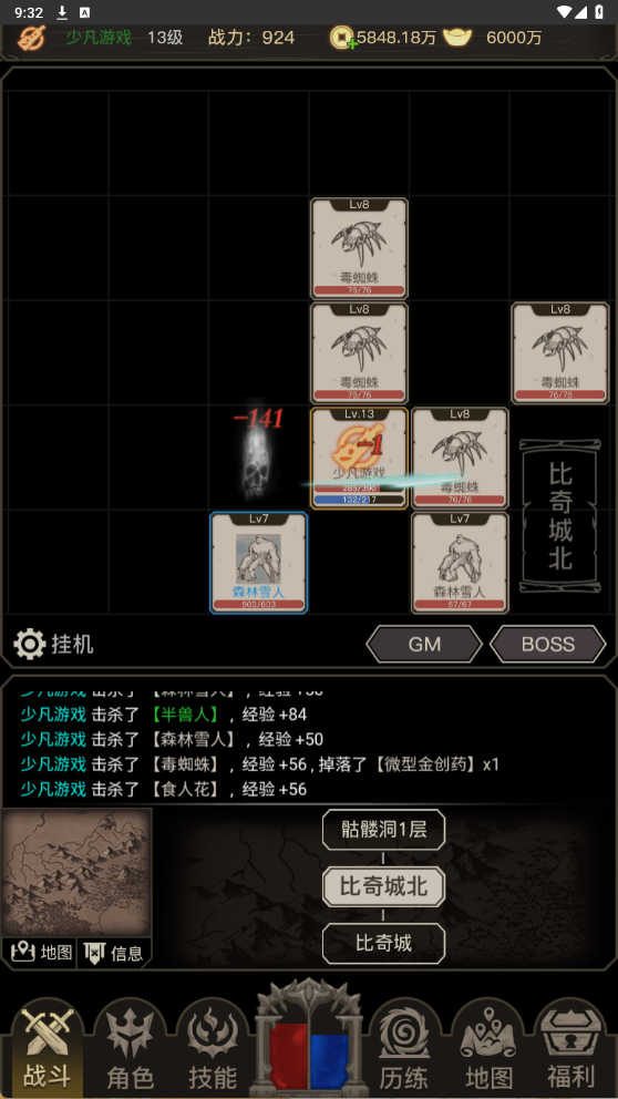 图片[1]-文字传奇【内置GM】-新增GM物品编码-少凡游戏