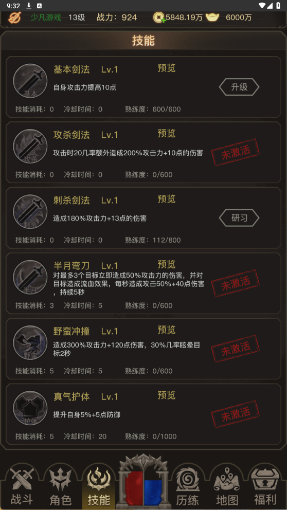 图片[3]-文字传奇【内置GM】-新增GM物品编码-少凡游戏