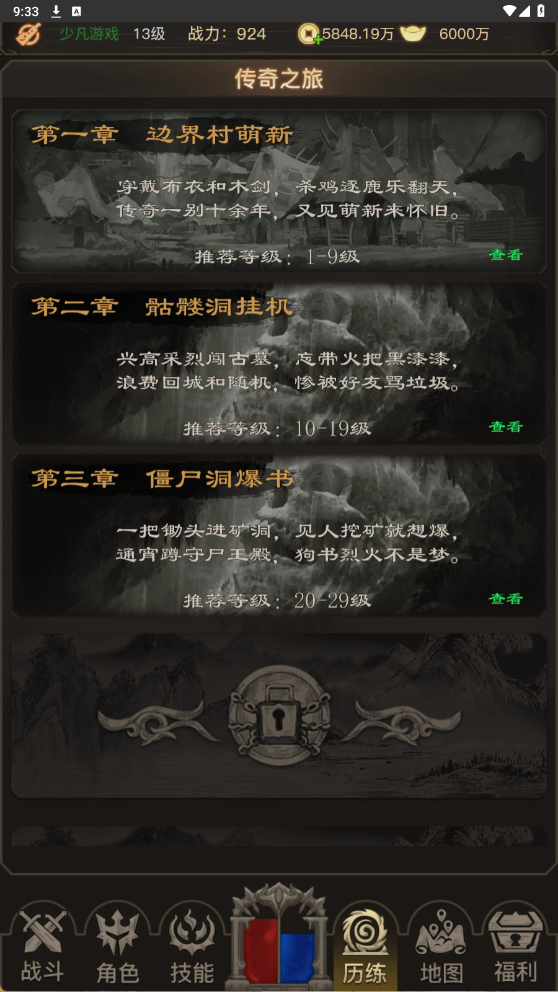 图片[4]-文字传奇【内置GM】-新增GM物品编码-少凡游戏