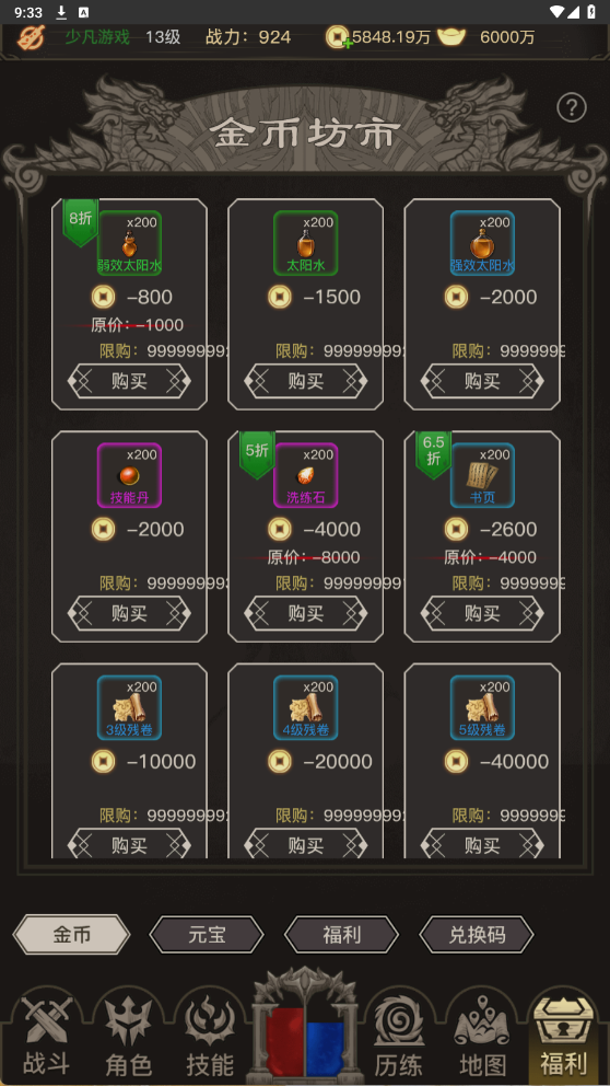 图片[6]-文字传奇【内置GM】-新增GM物品编码-少凡游戏