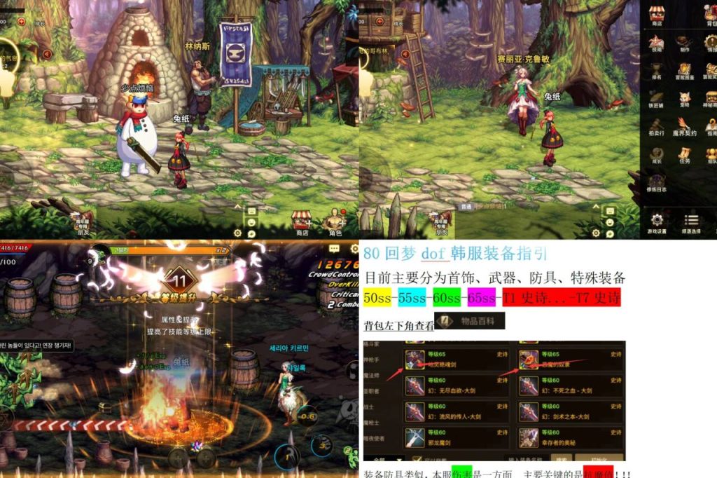 横版闯关dnf手游【DFM韩版毒王黑龙二觉版汉化版】安卓苹果双端-少凡游戏