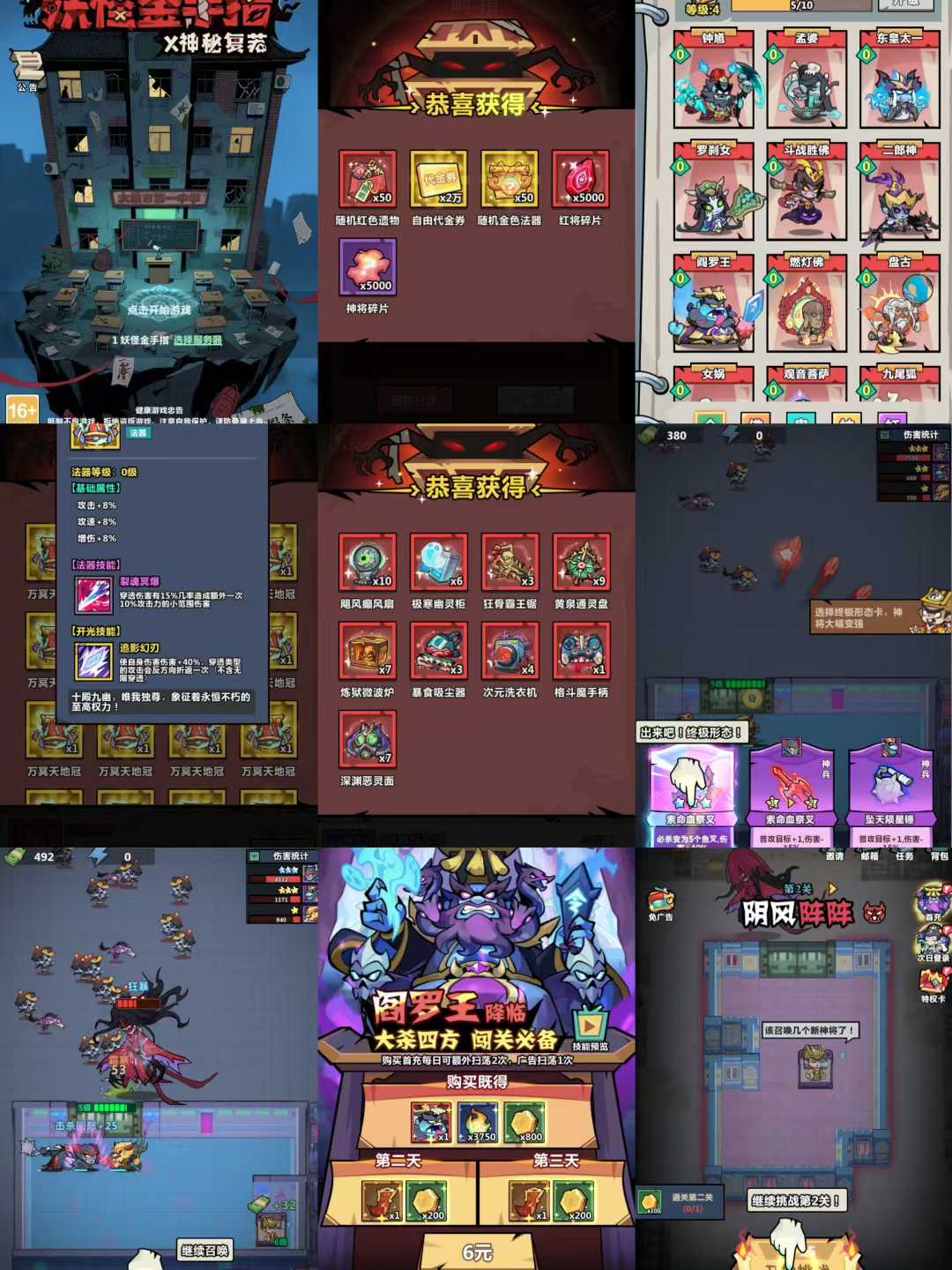 妖怪金手指-少凡游戏