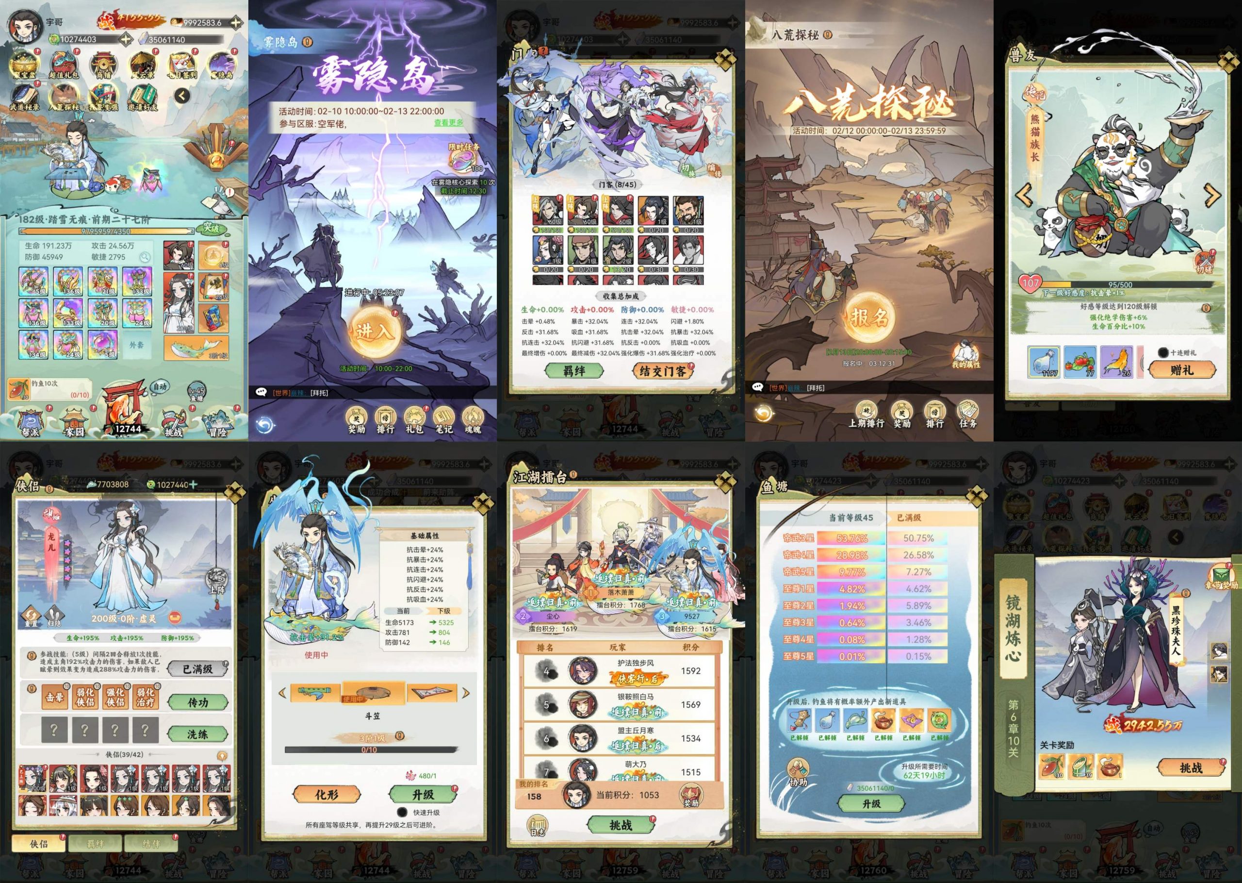 江湖大侠-少凡游戏