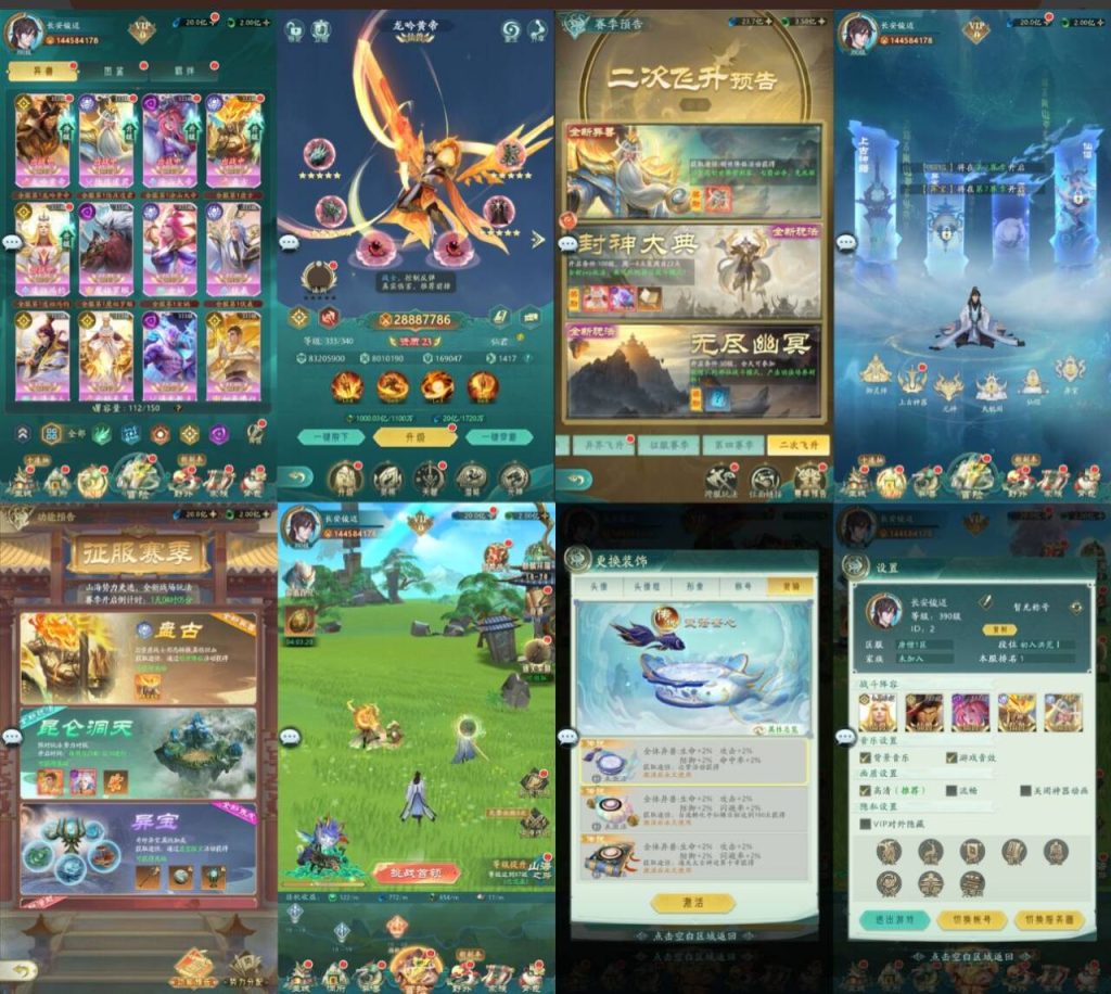 山海经异兽录（内购+后台）-少凡游戏