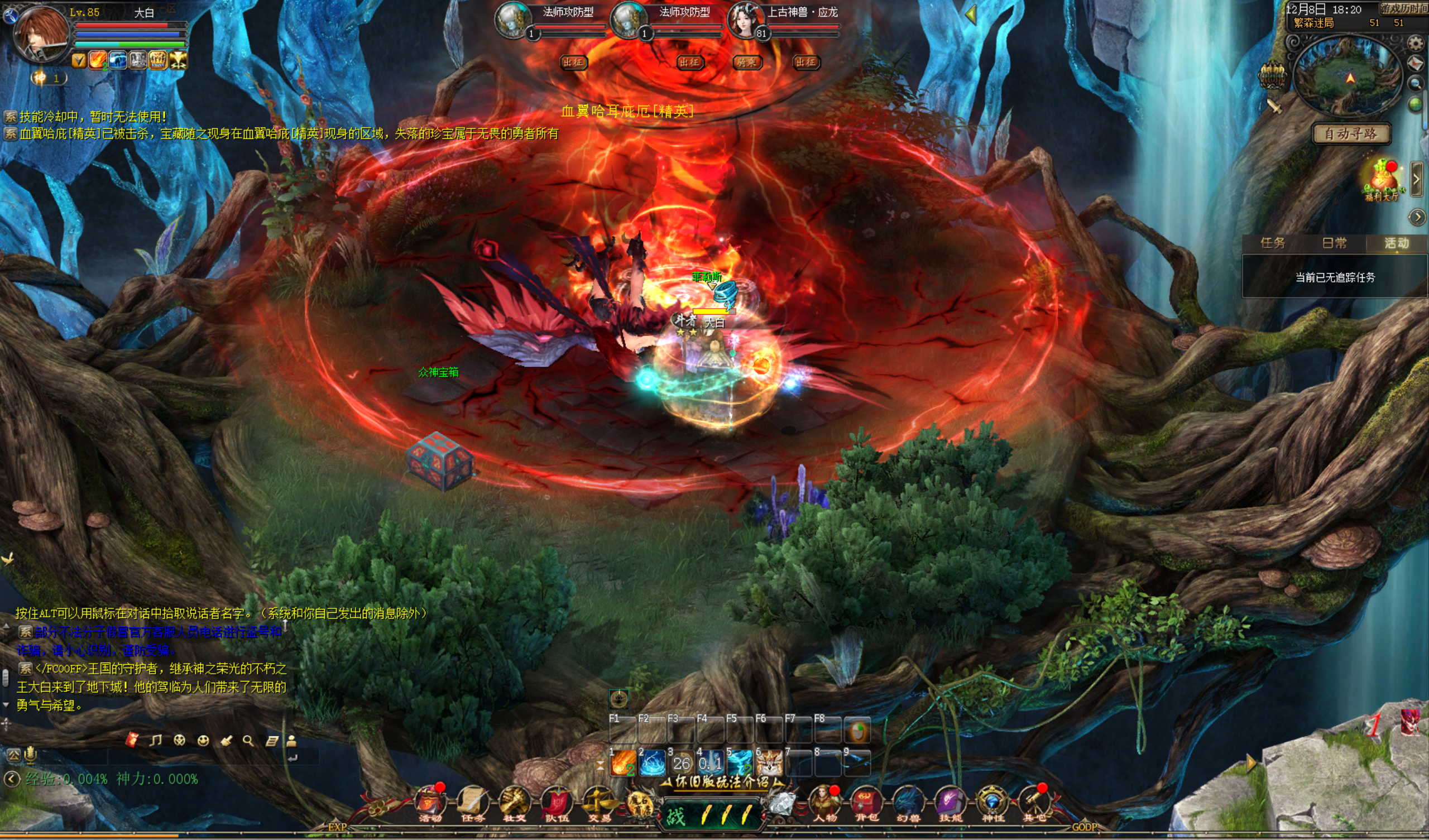 图片[3]-魔域亚特大陆怀旧6职业（难度）版本-少凡游戏