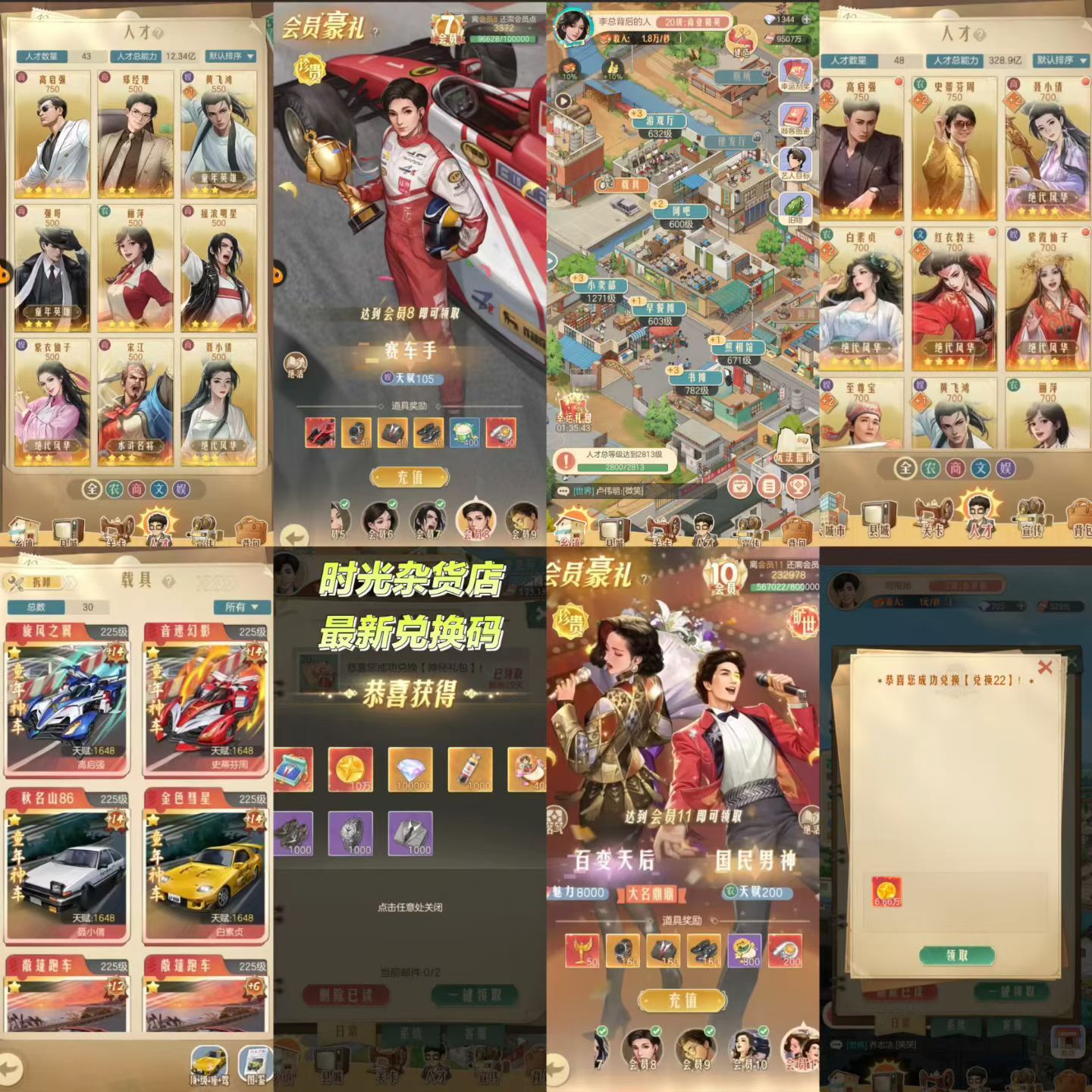 时光杂货铺内测-少凡游戏